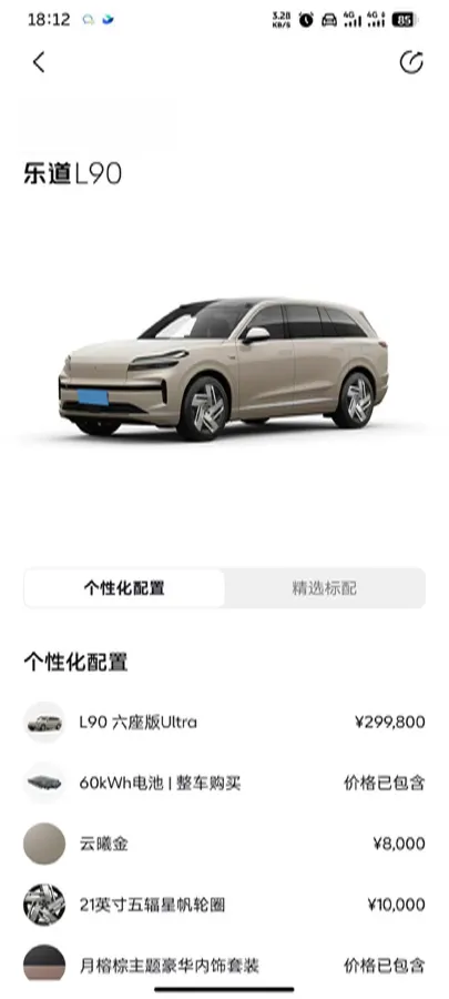 2025 ONVO L90 BEV,autocango,china used car exporter,china ev exporter,chinese used car exporter,chinese used ev exporter