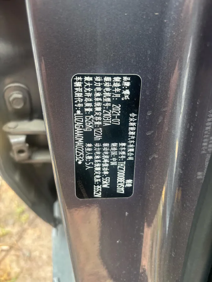 2021 Chery Little Ant BEV 30.6KWH,autocango,china used car exporter,china ev exporter,chinese used car exporter,chinese used ev exporter