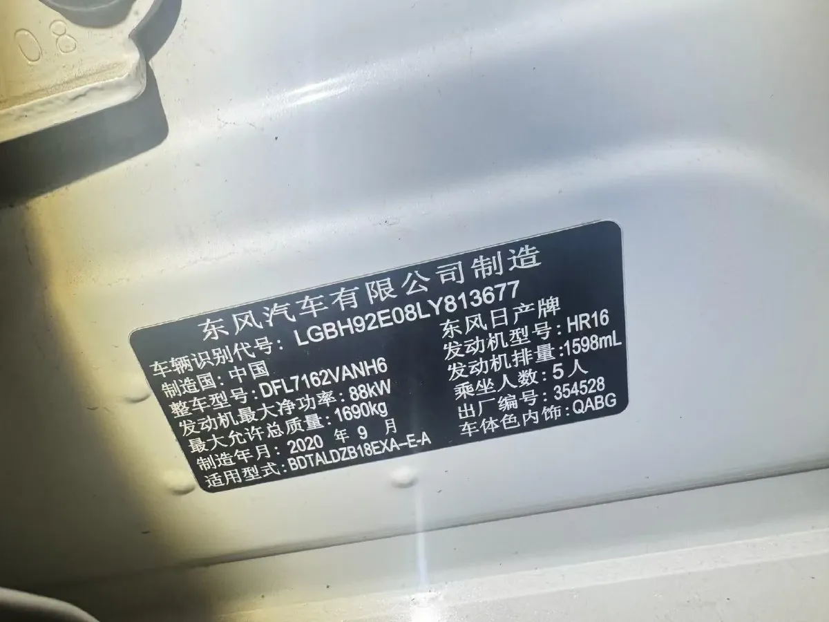 2020 Nissan Sylphy 1.6L 135HP L4 CVT,autocango,china used car exporter,china ev exporter,chinese used car exporter,chinese used ev exporter