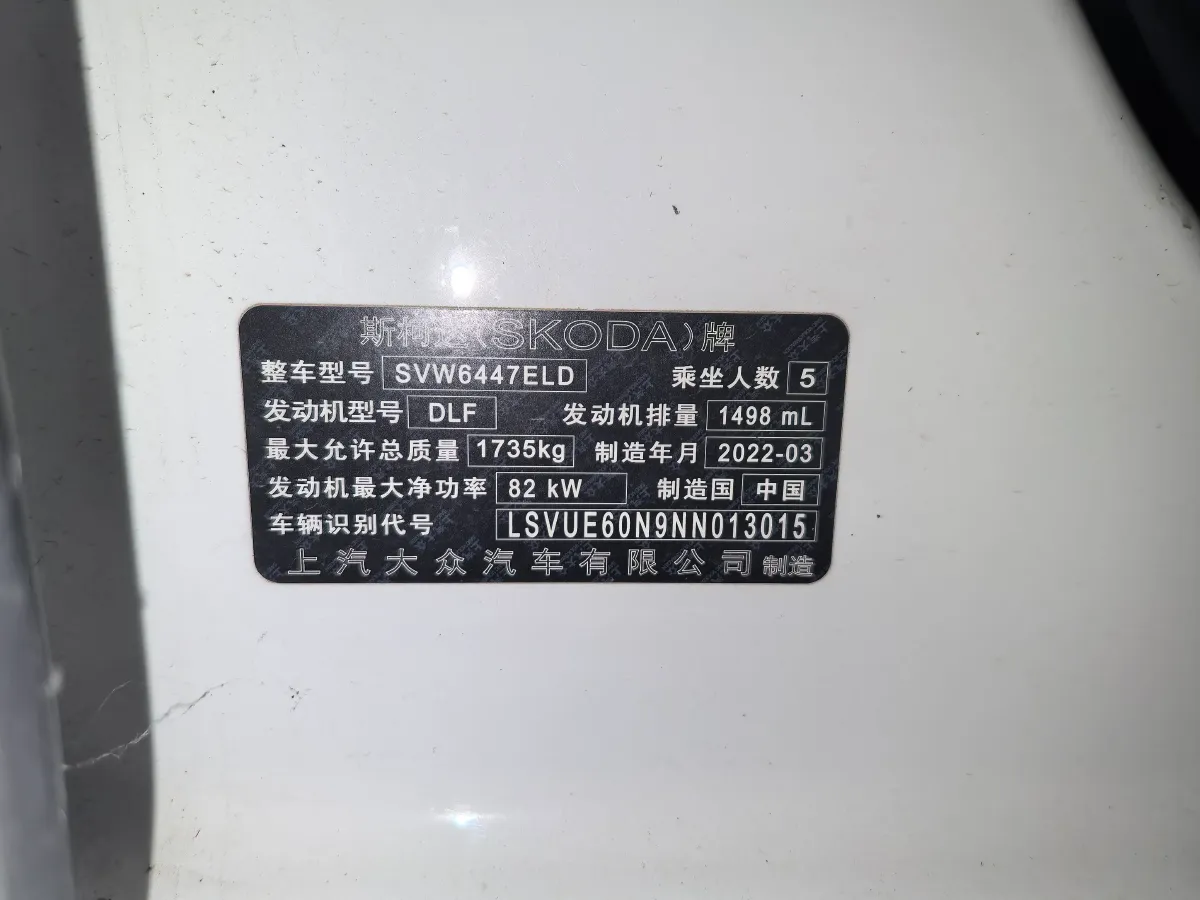 2022 Skoda Kamiq 1.5L 112HP L4 6AT,autocango,china used car exporter,china ev exporter,chinese used car exporter,chinese used ev exporter