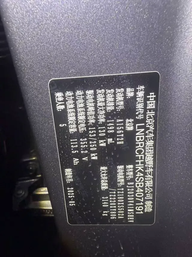 2025 Beijing BJ40 REEV REEV 188HP REEV 40.3KWH,autocango,china used car exporter,china ev exporter,chinese used car exporter,chinese used ev exporter