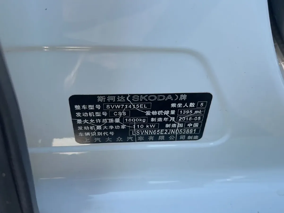 2018 Skoda Octavia 1.4T 150HP L4 7DCT,autocango,china used car exporter,china ev exporter,chinese used car exporter,chinese used ev exporter