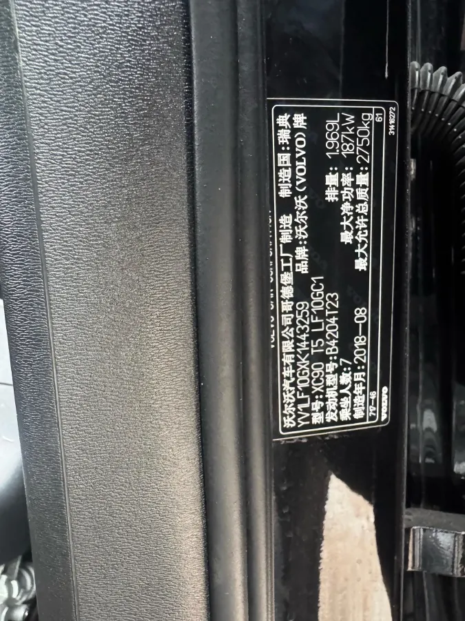 2019 Volvo XC90 2.0T 254HP L4 8AT,autocango,china used car exporter,china ev exporter,chinese used car exporter,chinese used ev exporter