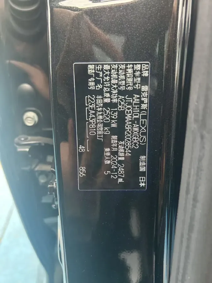 2025 Lexus RX 2.5L 189HP L4 E-CVT Hybrid,autocango,china used car exporter,china ev exporter,chinese used car exporter,chinese used ev exporter