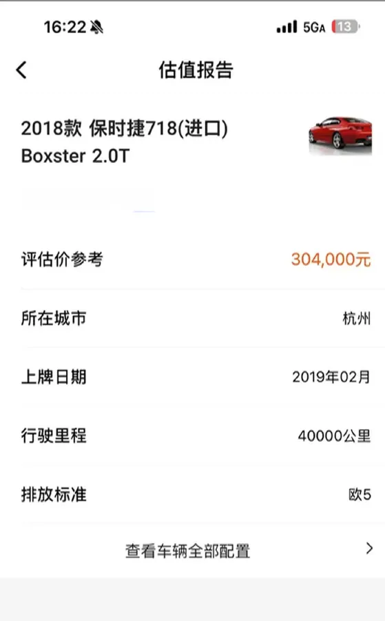 2018 Porsche 718 2.0T 250HP H4 7DCT,autocango,china used car exporter,china ev exporter,chinese used car exporter,chinese used ev exporter
