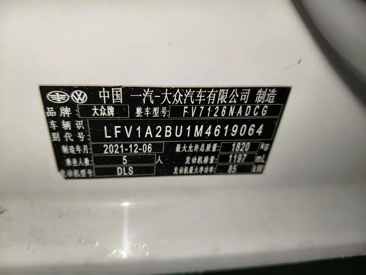 2021 Volkswagen Sagitar 1.2T 116HP L4 7DCT,autocango,china used car exporter,china ev exporter,chinese used car exporter,chinese used ev exporter
