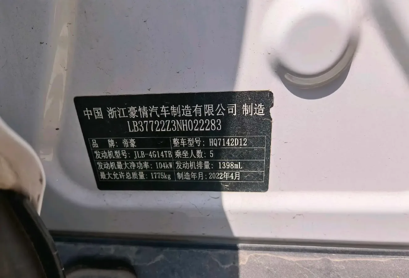 2021 Geely Emgrand S 1.4T 141HP L4 CVT,autocango,china used car exporter,china ev exporter,chinese used car exporter,chinese used ev exporter