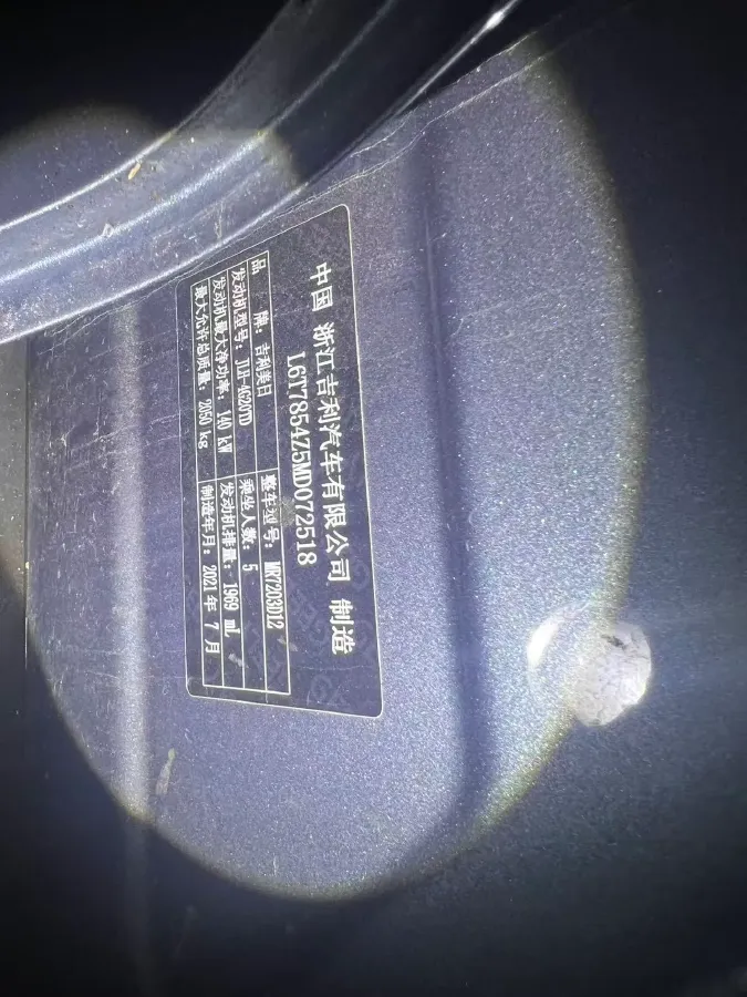 2021 Geely Preface 2.0T 190HP L4 7DCT,autocango,china used car exporter,china ev exporter,chinese used car exporter,chinese used ev exporter