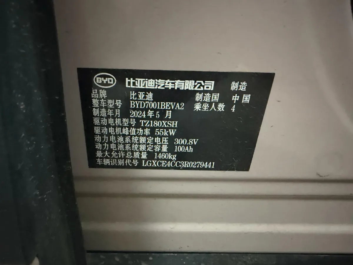 2023 BYD Seagull BEV 30.08KWH,autocango,china used car exporter,china ev exporter,chinese used car exporter,chinese used ev exporter