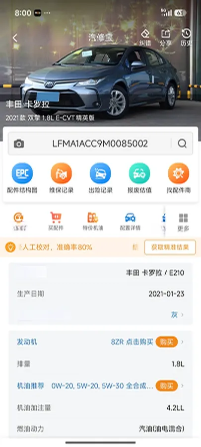 2021 Toyota Corolla 1.8L 98HP L4 E-CVT Hybrid,autocango,china used car exporter,china ev exporter,chinese used car exporter,chinese used ev exporter