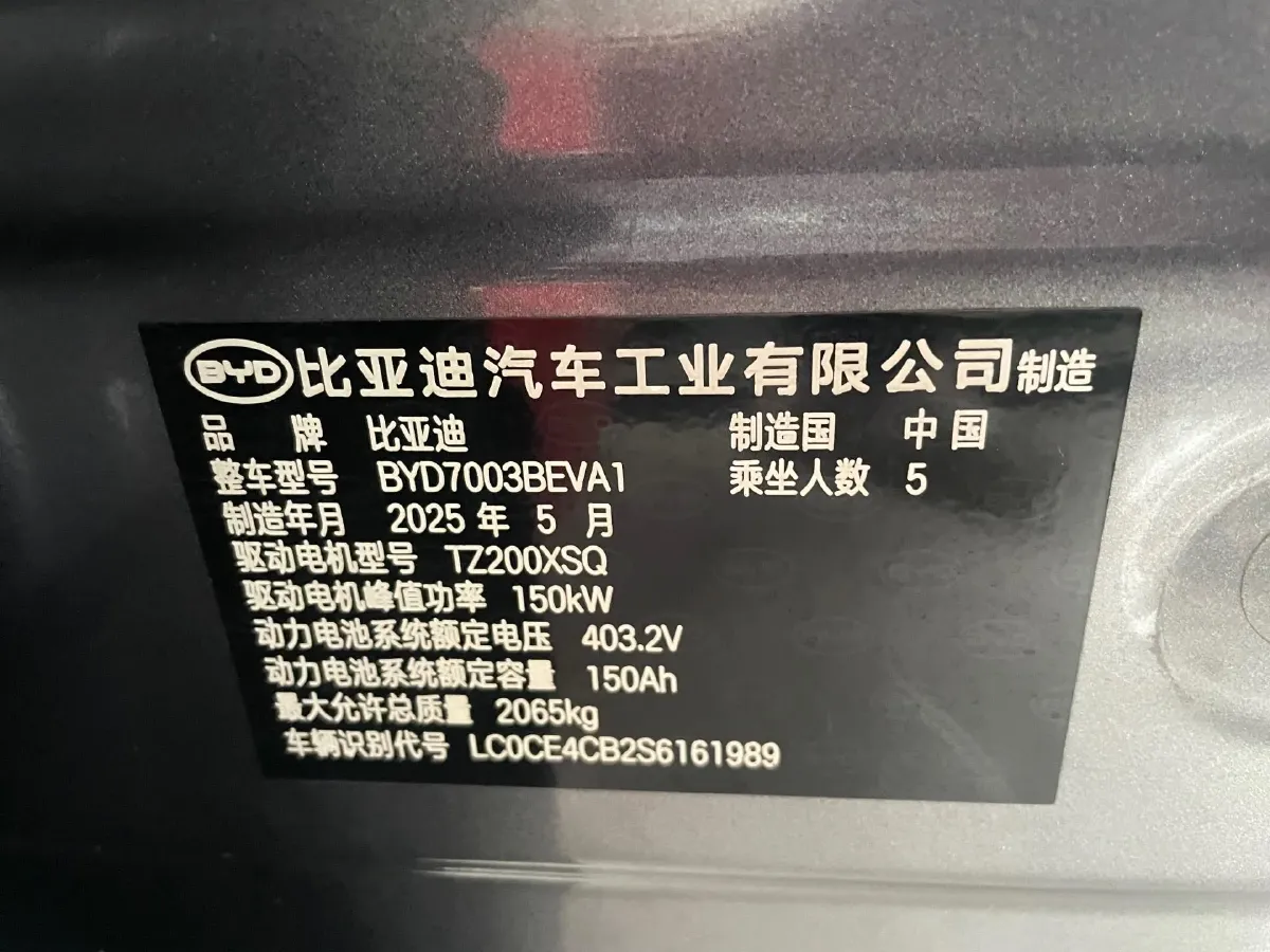 2025 BYD Yuan Plus BEV 60.48KWH,autocango,china used car exporter,china ev exporter,chinese used car exporter,chinese used ev exporter