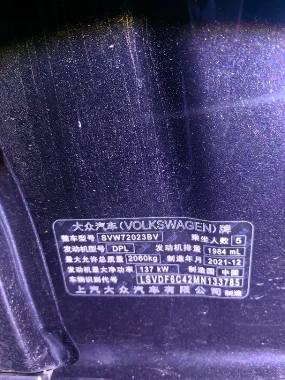 2023 Volkswagen Passat 2.0T 186HP L4 7DCT,autocango,china used car exporter,china ev exporter,chinese used car exporter,chinese used ev exporter