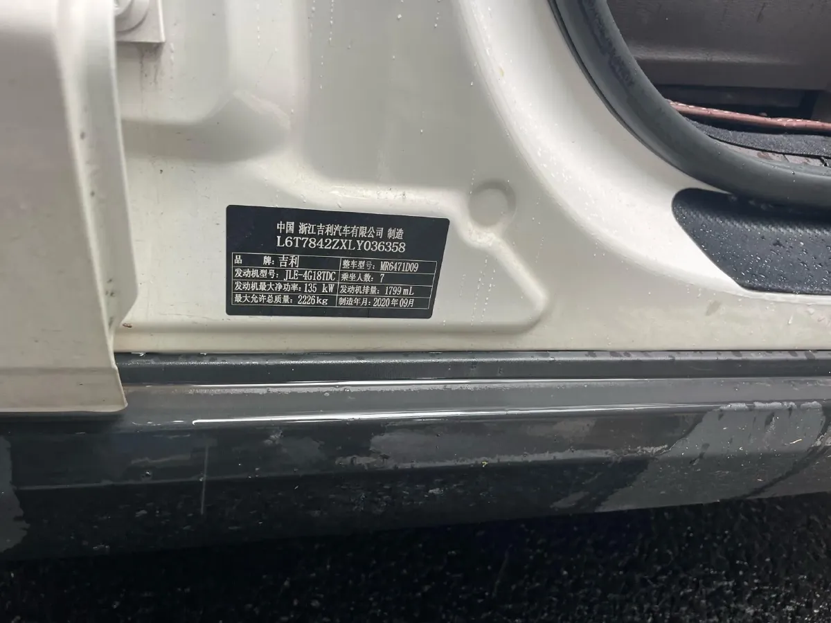 2021 Geely JiaJi 1.8T 184HP L4 7DCT,autocango,china used car exporter,china ev exporter,chinese used car exporter,chinese used ev exporter