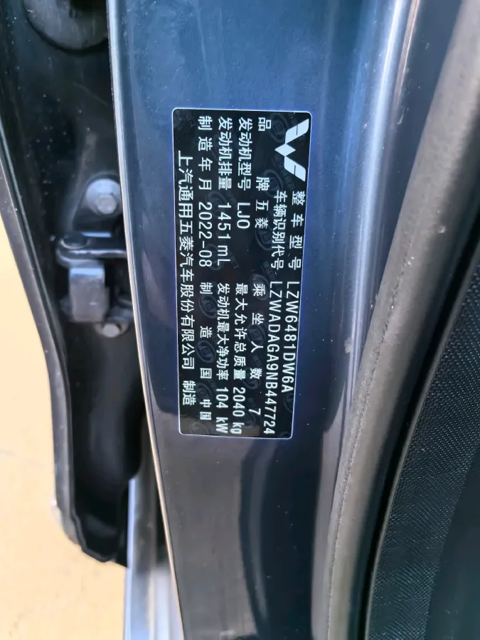 2022 WuLing KaiJie 1.5T 147HP L4 CVT,autocango,china used car exporter,china ev exporter,chinese used car exporter,chinese used ev exporter