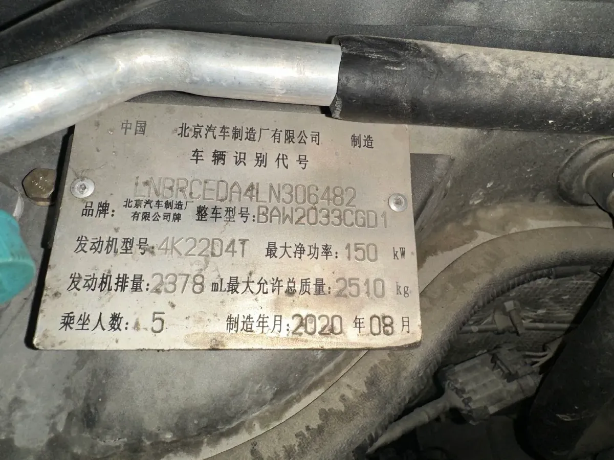 2020 BAW 212 2.4T 211HP L4 6MT,autocango,china used car exporter,china ev exporter,chinese used car exporter,chinese used ev exporter