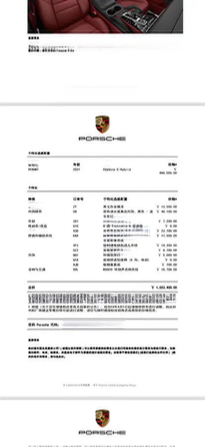2021 Porsche Cayenne 2.0T 252HP L4 8AT PHEV 17.9KWH,autocango,china used car exporter,china ev exporter,chinese used car exporter,chinese used ev exporter