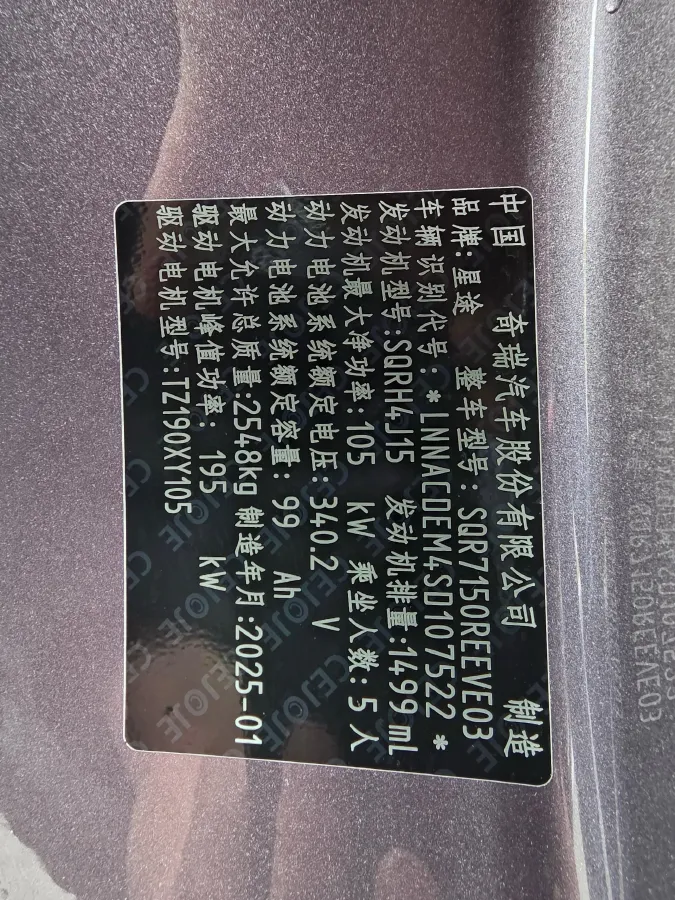 2025 Exceed Sterra ES REEV 156HP REEV 34.7KWH,autocango,china used car exporter,china ev exporter,chinese used car exporter,chinese used ev exporter