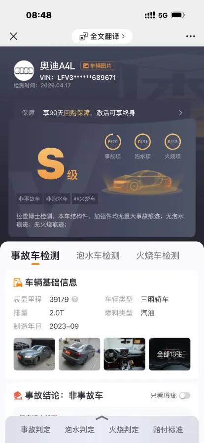 2023 Audi A4L 2.0T 190HP L4 7DCT,autocango,china used car exporter,china ev exporter,chinese used car exporter,chinese used ev exporter