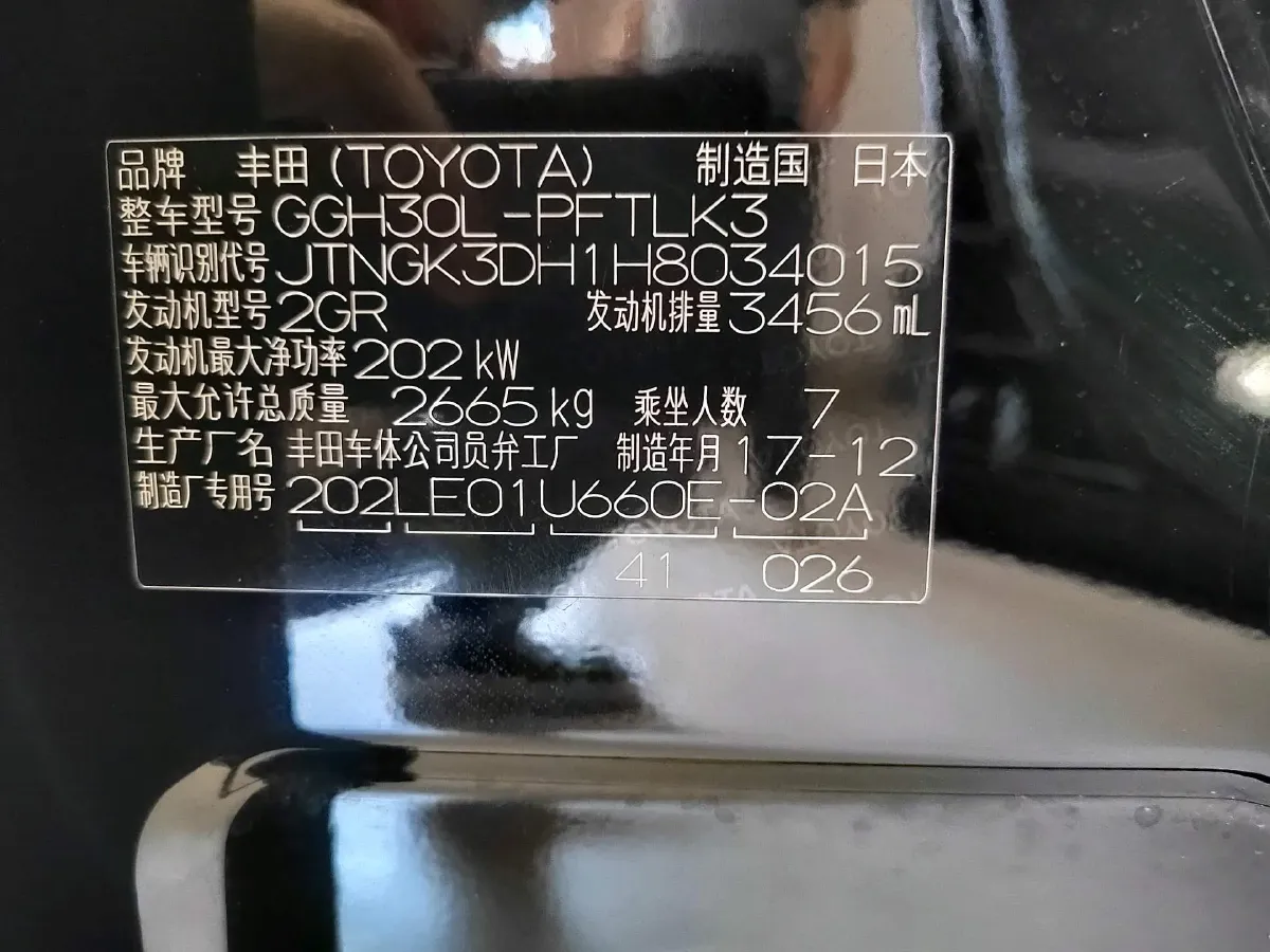 2015 Toyota Alphard 3.5L 275HP V6 6AT,autocango,china used car exporter,china ev exporter,chinese used car exporter,chinese used ev exporter