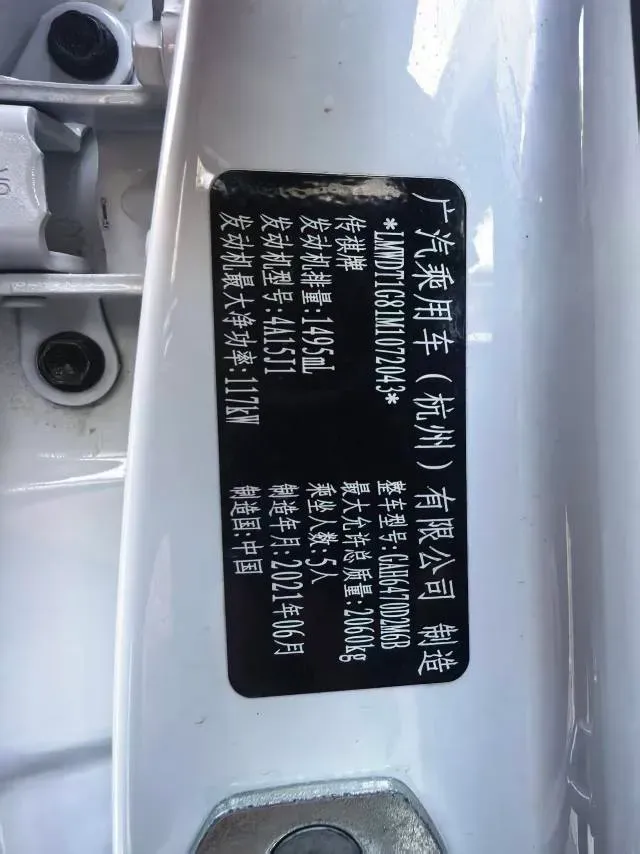 2021 GAC Trumpchi GS4 Plus 1.5T 169HP L4 6AT,autocango,china used car exporter,china ev exporter,chinese used car exporter,chinese used ev exporter