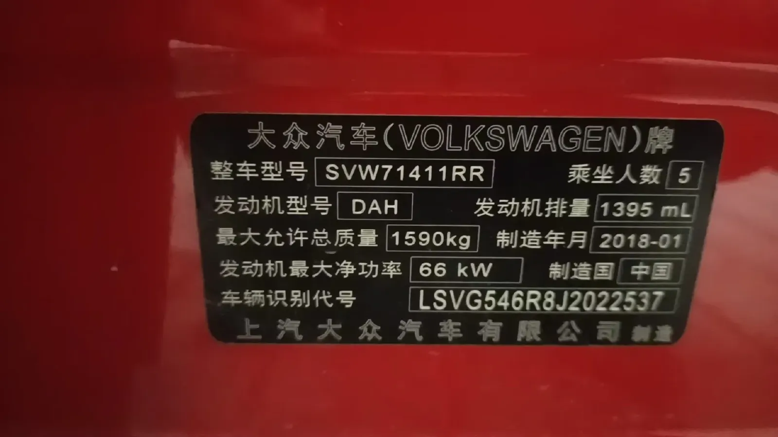 2016 Volkswagen Polo 1.4L 90HP L4 6AT,autocango,china used car exporter,china ev exporter,chinese used car exporter,chinese used ev exporter