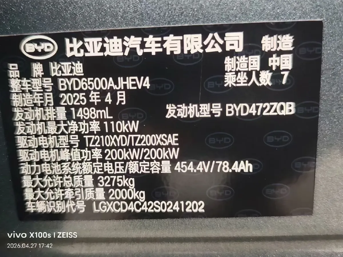 2025 BYD TangL 1.5T 156HP L4 E-CVT PHEV,autocango,china used car exporter,china ev exporter,chinese used car exporter,chinese used ev exporter