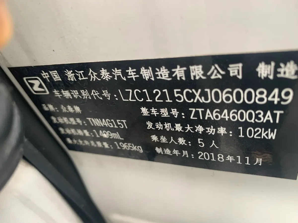 2017 Zotye T600 Coupe 1.5T 156HP L4 6AT,autocango,china used car exporter,china ev exporter,chinese used car exporter,chinese used ev exporter