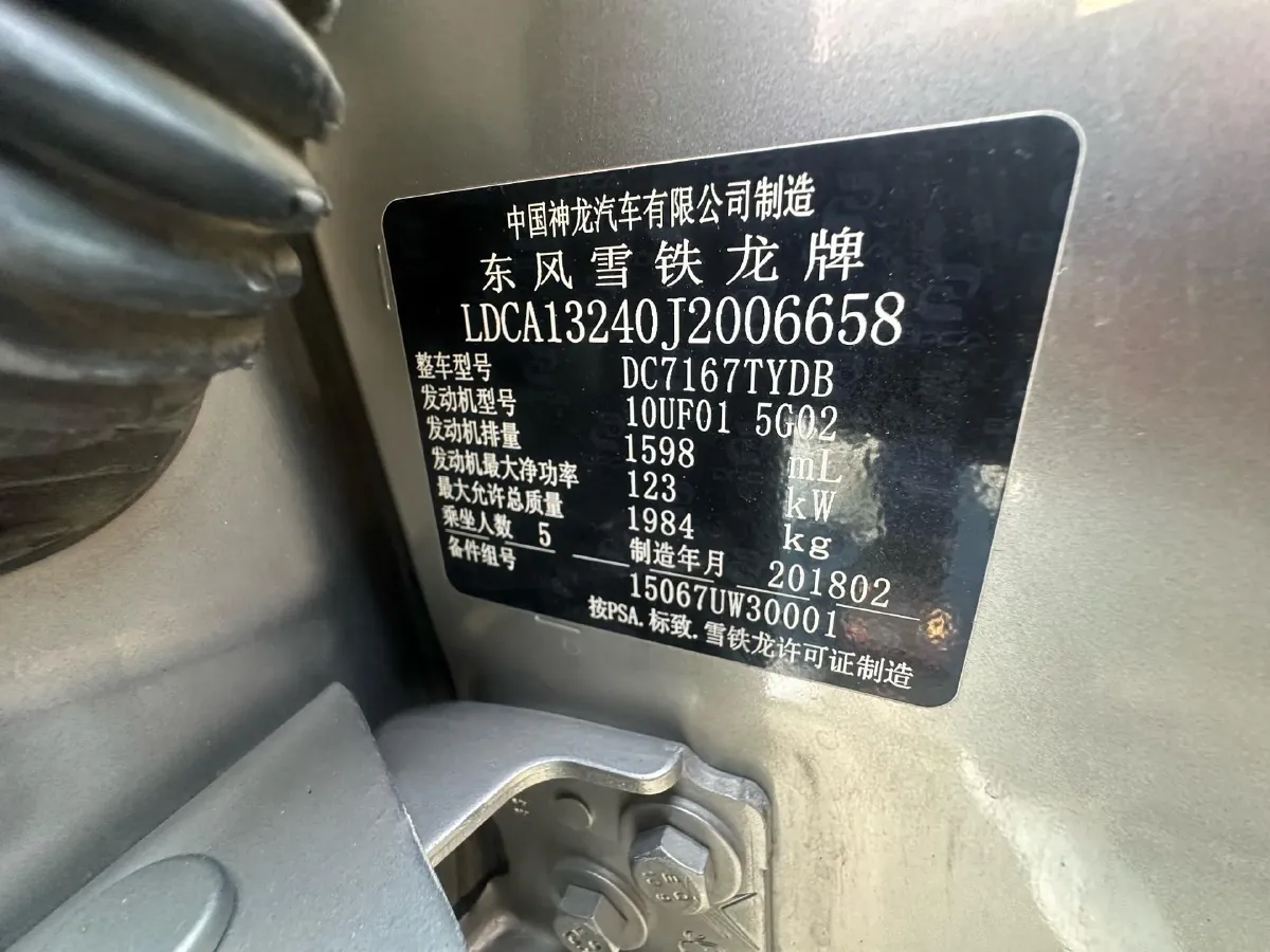 2017 Citroen C5 1.6T 167HP L4 6AT,autocango,china used car exporter,china ev exporter,chinese used car exporter,chinese used ev exporter