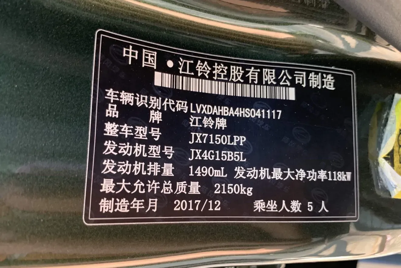 2018 Landwind X7 1.5T 163HP L4 8AT,autocango,china used car exporter,china ev exporter,chinese used car exporter,chinese used ev exporter