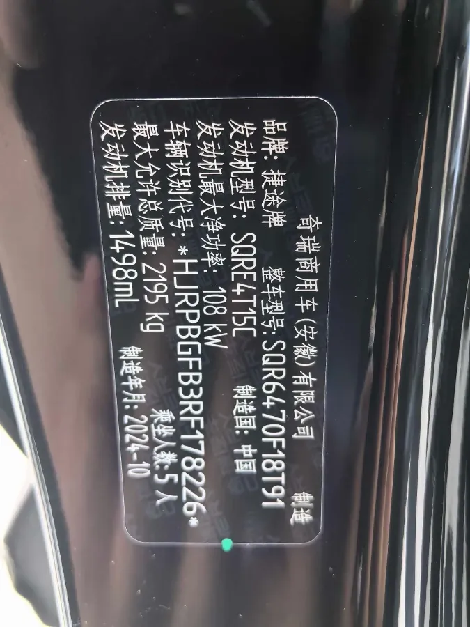 2025 Jetour X70 Plus 1.5T 156HP L4 6DCT,autocango,china used car exporter,china ev exporter,chinese used car exporter,chinese used ev exporter
