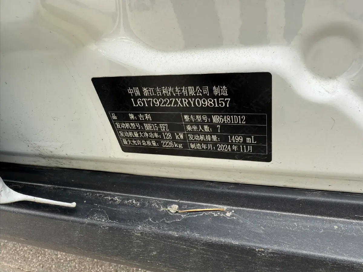 2025 Geely JiaJi 1.5T 181HP L4 7DCT,autocango,china used car exporter,china ev exporter,chinese used car exporter,chinese used ev exporter