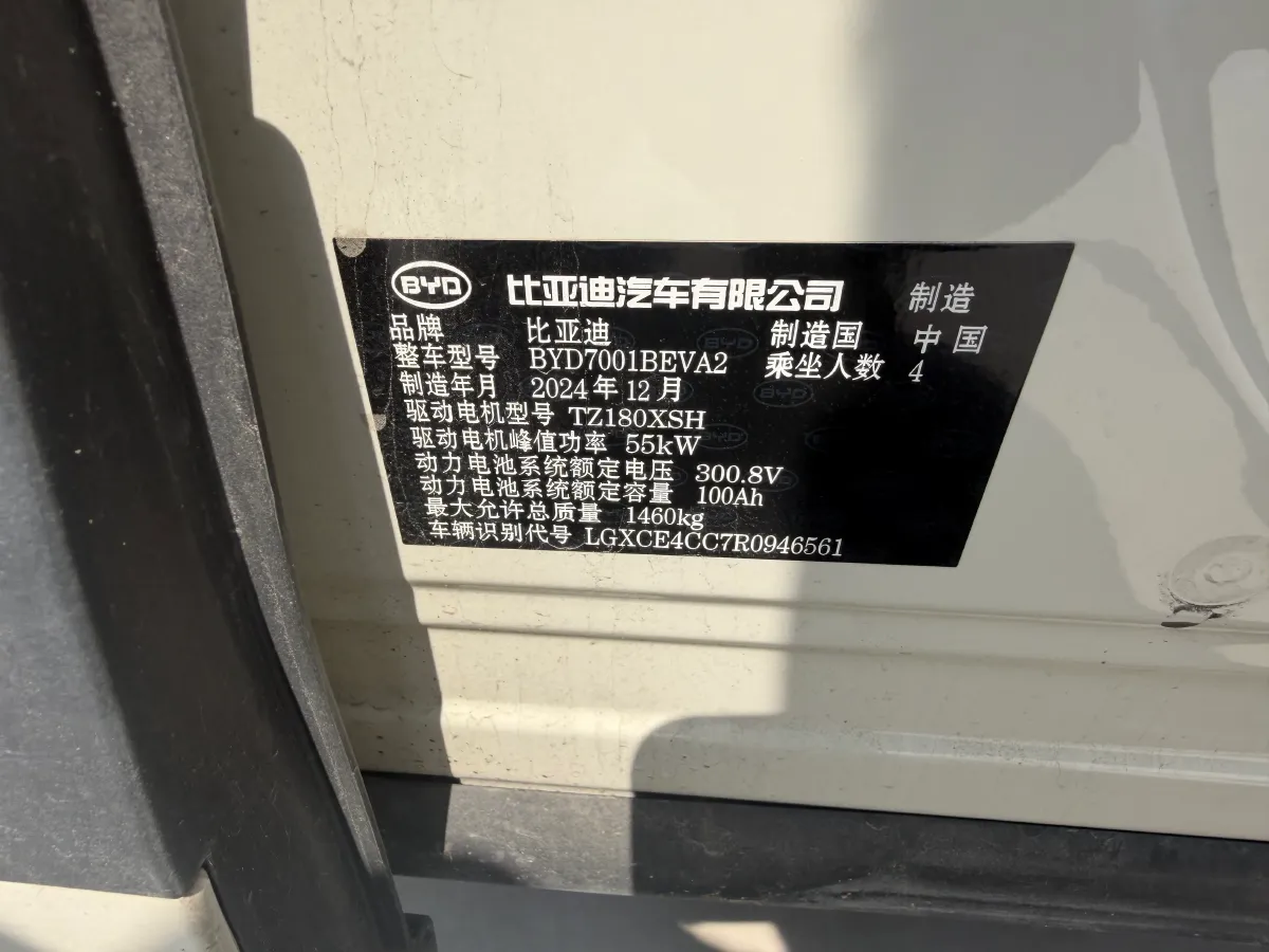 2024 BYD Seagull BEV 30.08KWH,autocango,china used car exporter,china ev exporter,chinese used car exporter,chinese used ev exporter