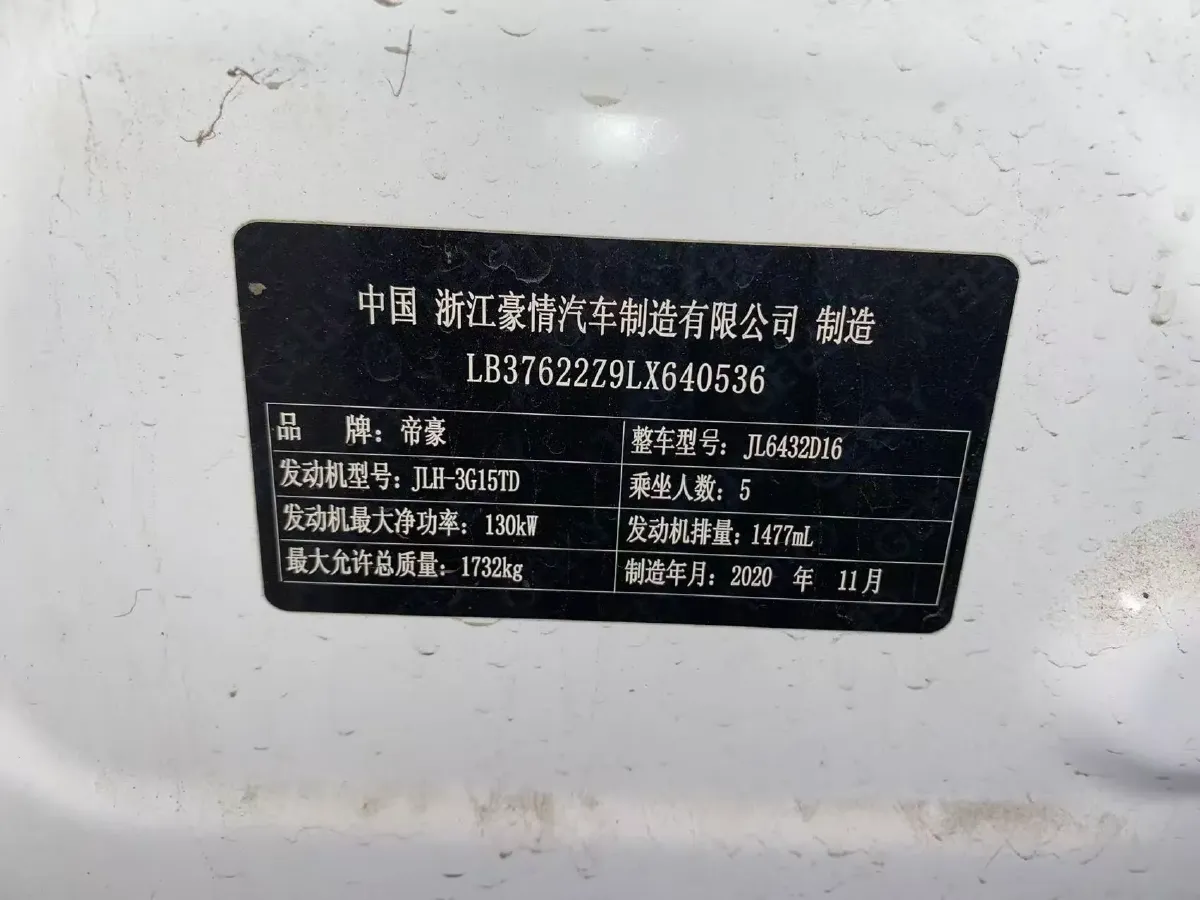 2020 Geely Coolray 1.5T 177HP L3 7DCT,autocango,china used car exporter,china ev exporter,chinese used car exporter,chinese used ev exporter