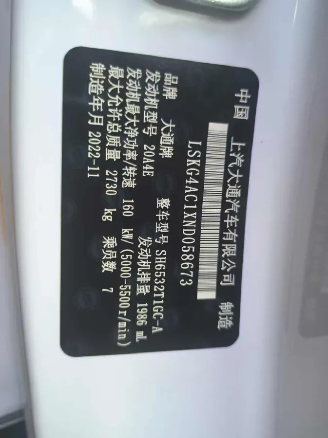 2022 MAXUS G90 2.0T 234HP L4 8AT,autocango,china used car exporter,china ev exporter,chinese used car exporter,chinese used ev exporter