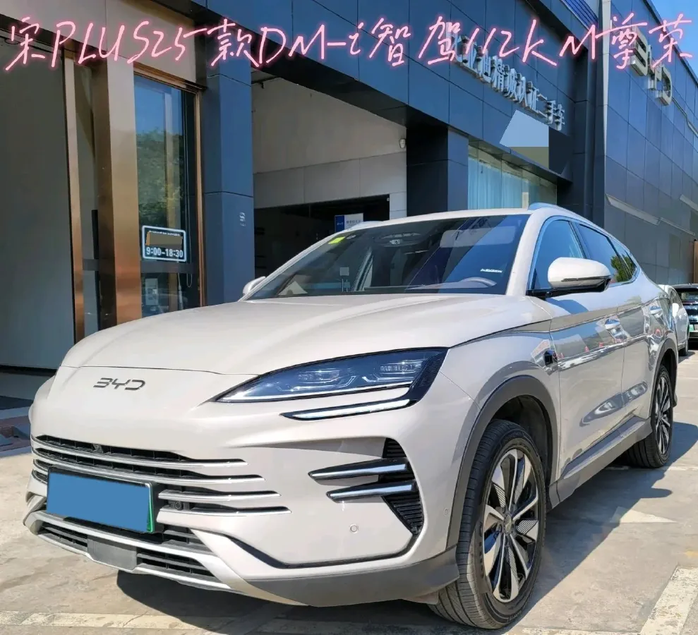 2025 BYD Song Plus 1.5L 101HP L4 E-CVT PHEV 18.3KWH,autocango,china used car exporter,china ev exporter,chinese used car exporter,chinese used ev exporter
