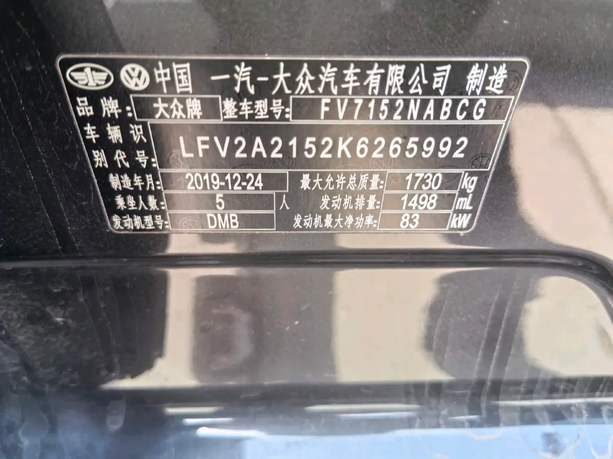 2020 Volkswagen Bora 1.5L 113HP L4 6AT,autocango,china used car exporter,china ev exporter,chinese used car exporter,chinese used ev exporter