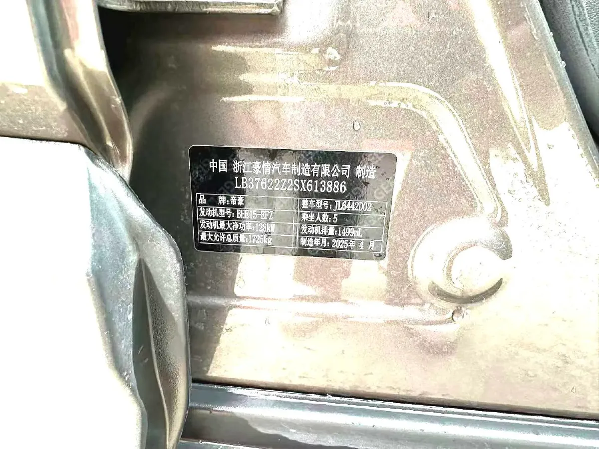 2025 Geely Coolray 1.5T 181HP L4 7DCT,autocango,china used car exporter,china ev exporter,chinese used car exporter,chinese used ev exporter