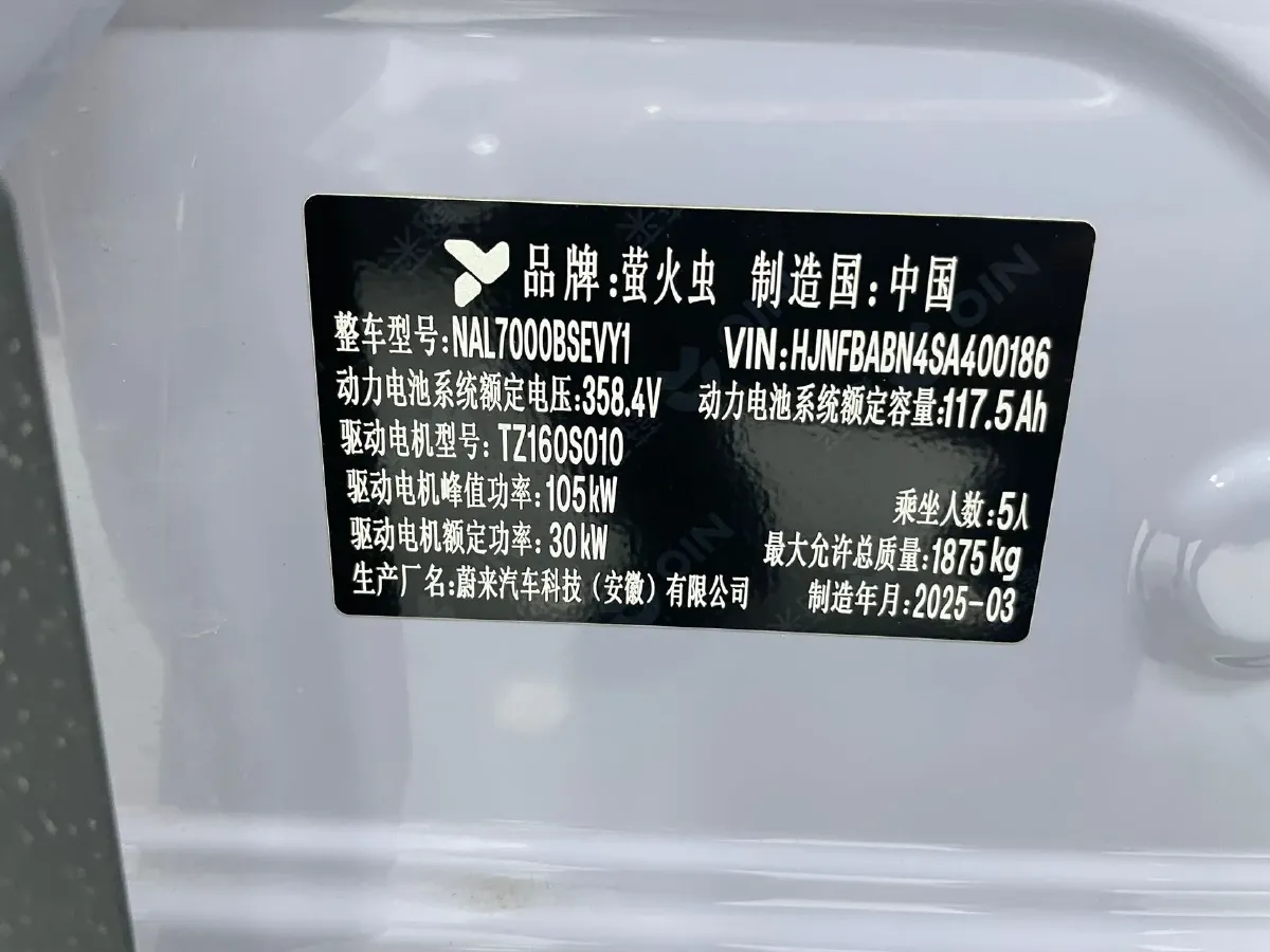 2025 Firefly Firefly BEV,autocango,china used car exporter,china ev exporter,chinese used car exporter,chinese used ev exporter