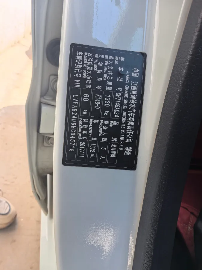 2016 Suzuki Wagon R 1.4L 97HP L4 5MT,autocango,china used car exporter,china ev exporter,chinese used car exporter,chinese used ev exporter