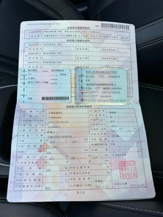 2021 WEY VV6 2.0T 227HP L4 7DCT,autocango,china used car exporter,china ev exporter,chinese used car exporter,chinese used ev exporter