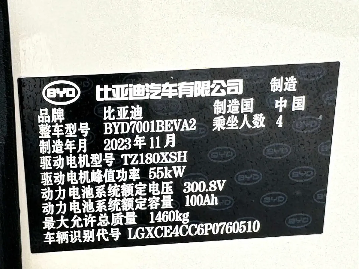 2011 BYD S6 2.0L 140HP L4 5MT,autocango,china used car exporter,china ev exporter,chinese used car exporter,chinese used ev exporter