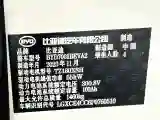 2011 BYD S6 2.0L 140HP L4 5MT