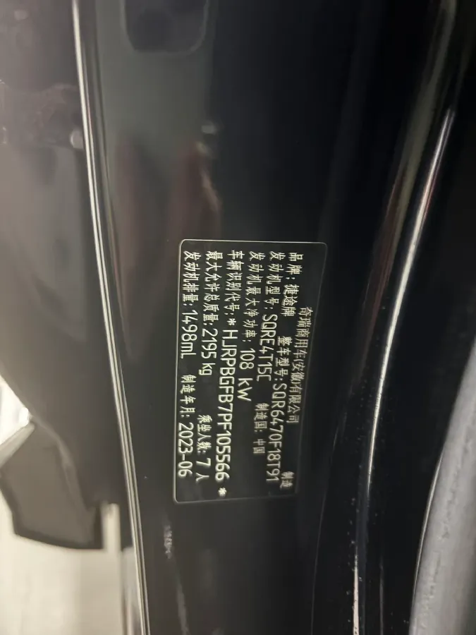 2023 Jetour X70 PRO 1.5T 156HP L4 6DCT,autocango,china used car exporter,china ev exporter,chinese used car exporter,chinese used ev exporter