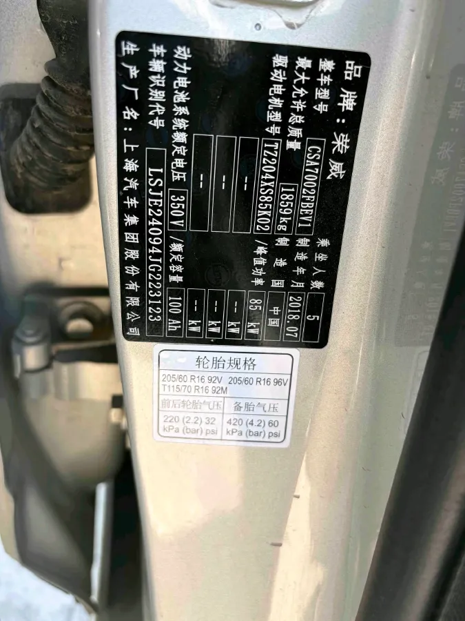 2018 Roewe Ei5 BEV 35KWH,autocango,china used car exporter,china ev exporter,chinese used car exporter,chinese used ev exporter