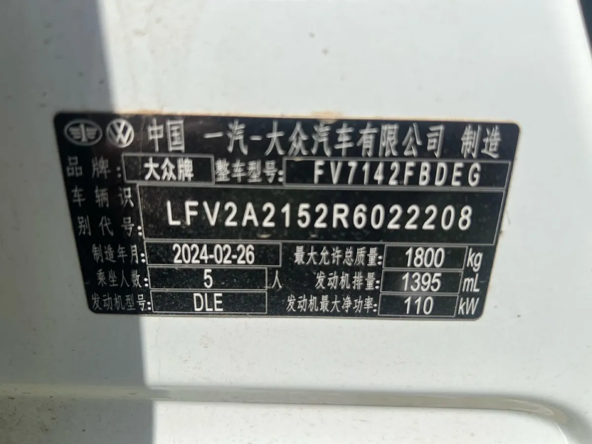 2023 Volkswagen Bora 1.4T 150HP L4 7DCT,autocango,china used car exporter,china ev exporter,chinese used car exporter,chinese used ev exporter