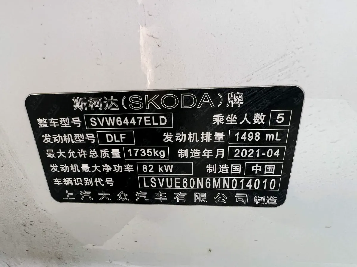 2021 Skoda Kamiq 1.5L 112HP L4 6AT,autocango,china used car exporter,china ev exporter,chinese used car exporter,chinese used ev exporter