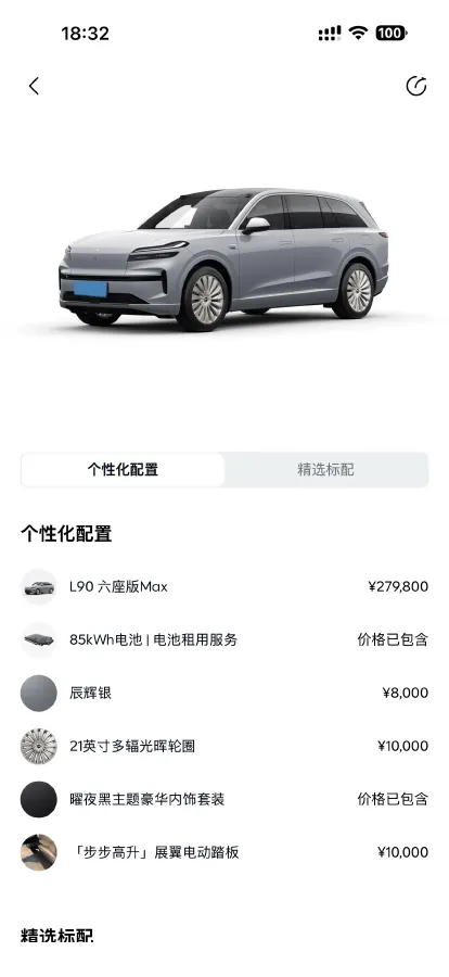 2025 ONVO L90 BEV,autocango,china used car exporter,china ev exporter,chinese used car exporter,chinese used ev exporter