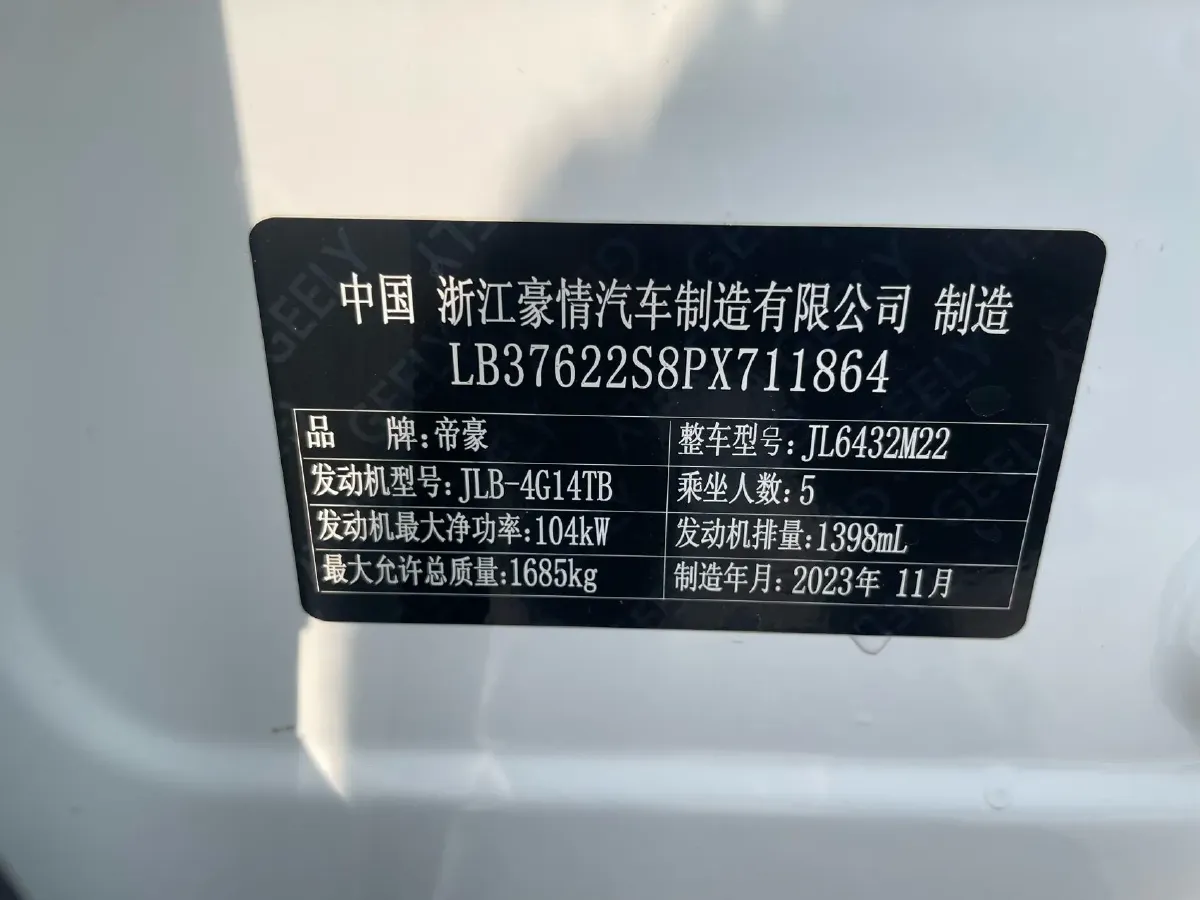 2023 Geely Coolray 1.4T 141HP L4 6MT,autocango,china used car exporter,china ev exporter,chinese used car exporter,chinese used ev exporter