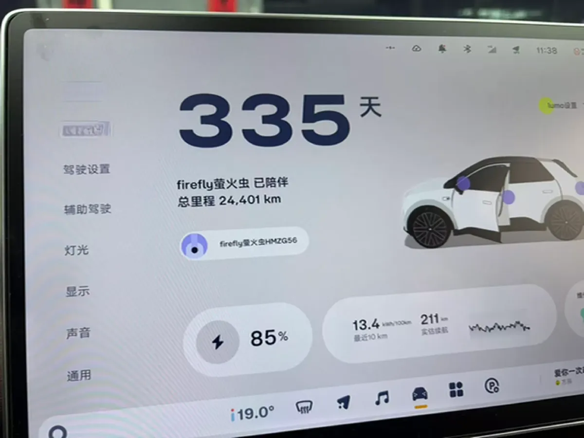 2025 Firefly Firefly BEV,autocango,china used car exporter,china ev exporter,chinese used car exporter,chinese used ev exporter
