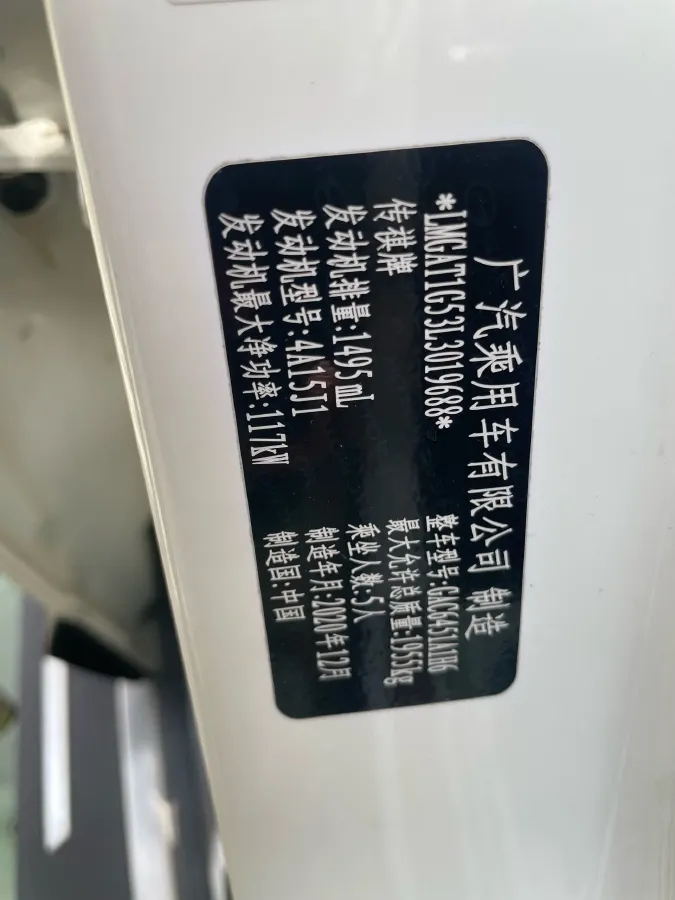 2020 GAC Trumpchi GS4 1.5T 169HP L4 6AT,autocango,china used car exporter,china ev exporter,chinese used car exporter,chinese used ev exporter